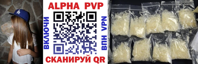 A-PVP кристаллы  Кудымкар 