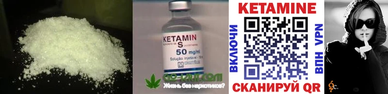 КЕТАМИН ketamine Кудымкар
