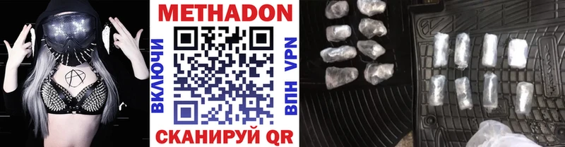 МЕТАДОН белоснежный  Кудымкар 